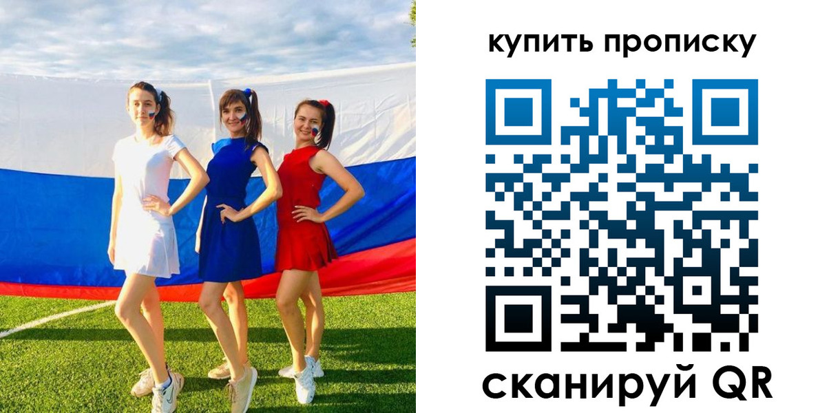 временная регистрация гарантия в Звенигороде