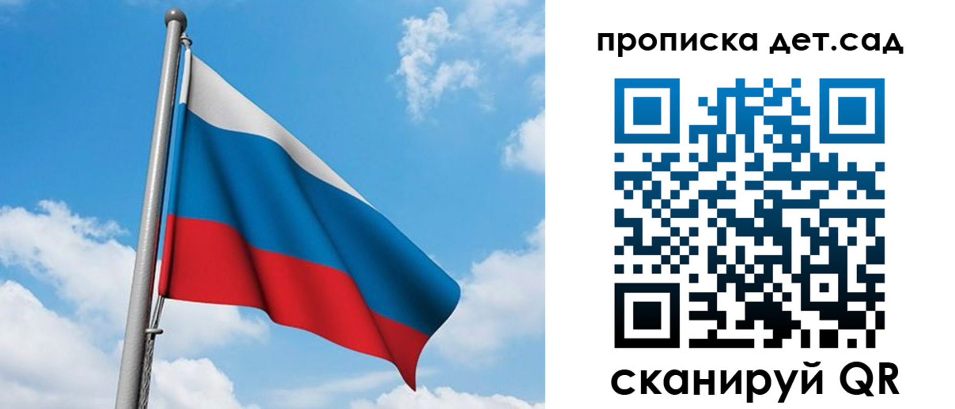 прописка в Звенигороде