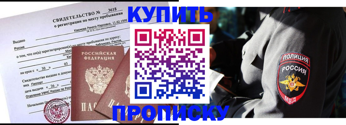 пропишу в квартире в Звенигороде