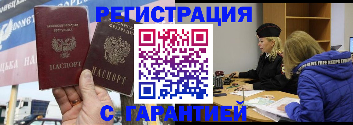 пропишу в квартире в Звенигороде