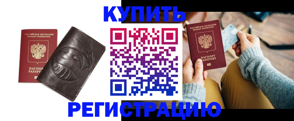 временная регистрация госуслуги в Звенигороде