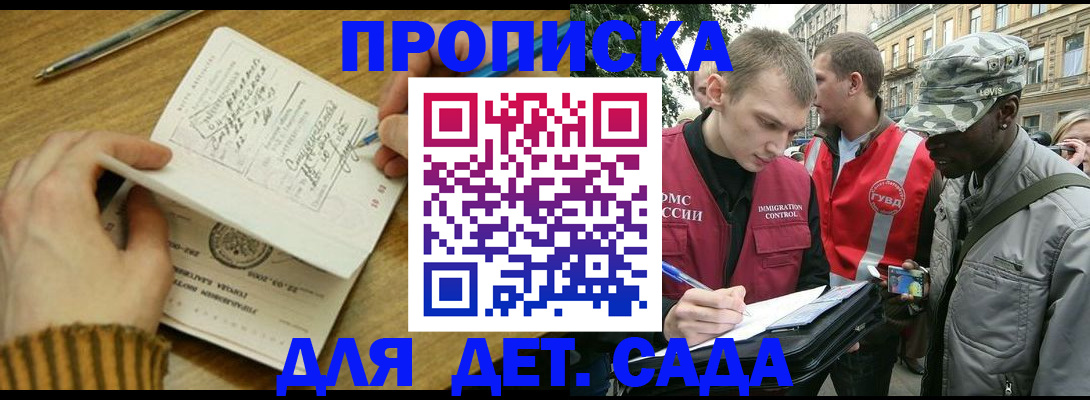 найти адрес прописки в Звенигороде