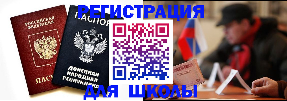 прописка 2025 в Звенигороде